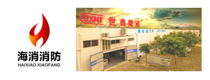 喜报频传！海口海消消防设备荣获三星级诚信企业称号，并开启防火门3C认证咨询服务新篇章