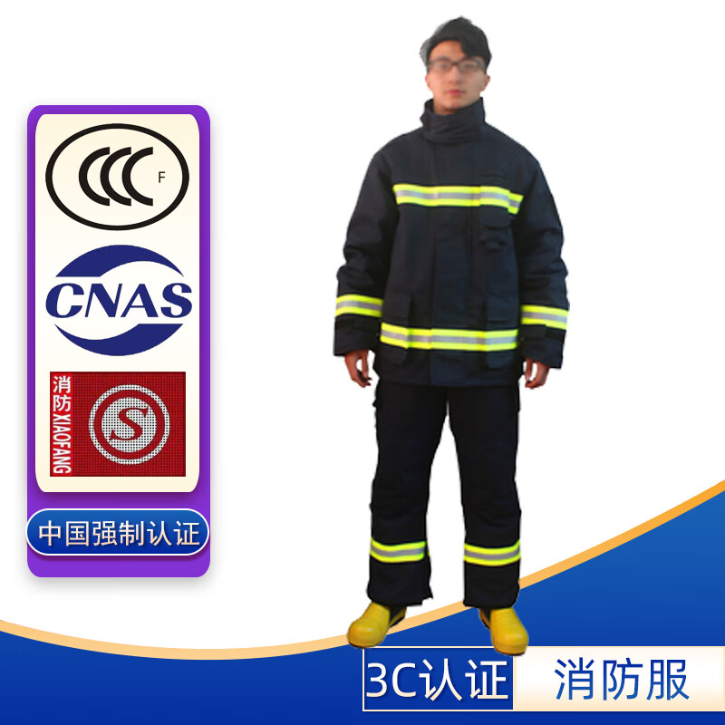 惠利得17款消防服与14款防火服 解读3C认证战斗服装五件套与灭火器材认证咨询