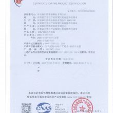 消防3C认证 开启市场合规之门的金钥匙