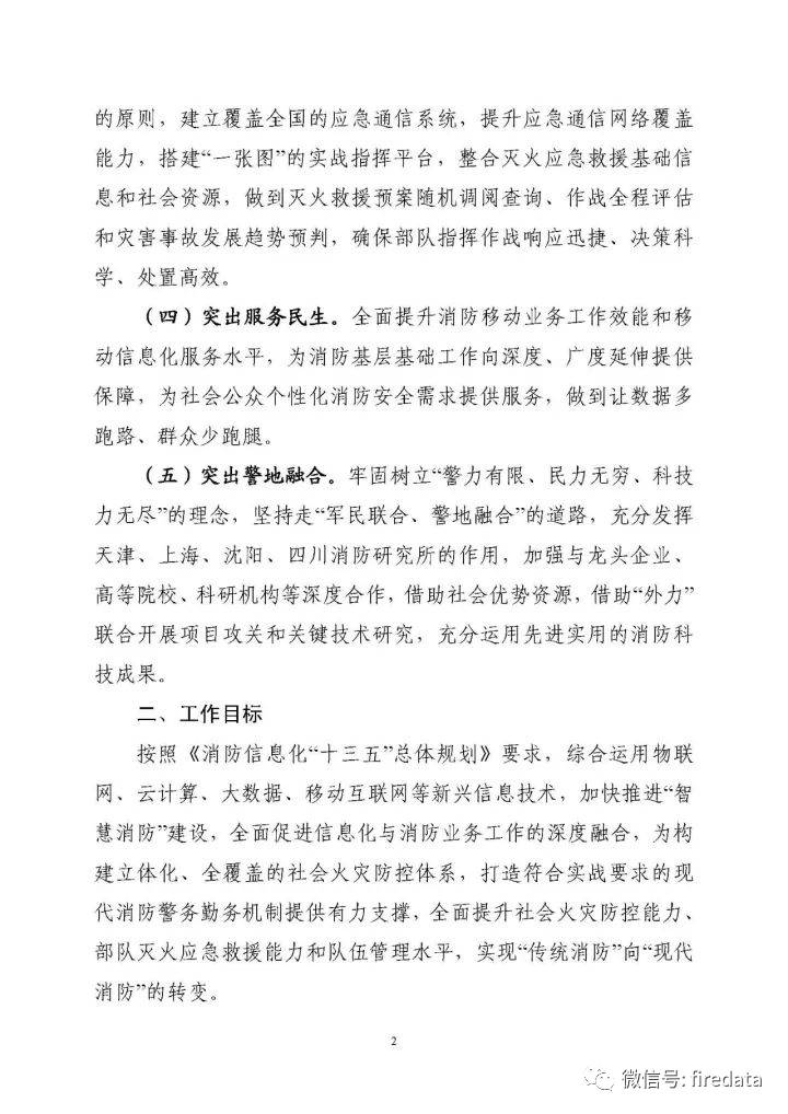 消防产品3C认证 为何选择【智慧谷】咨询服务？