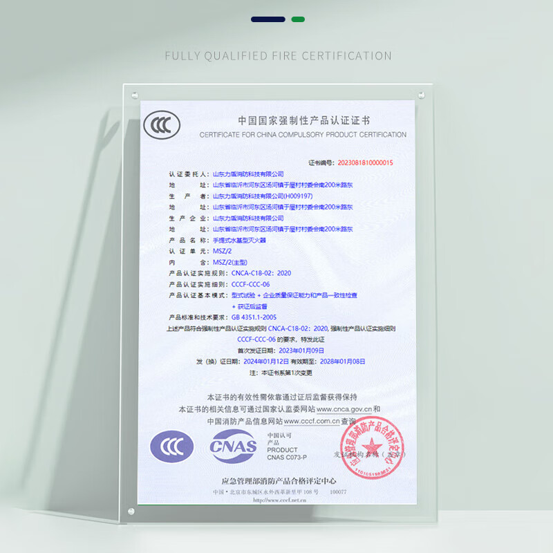 中瑾4kg干粉灭火器 国标3C认证，守护家庭与商铺的安全卫士