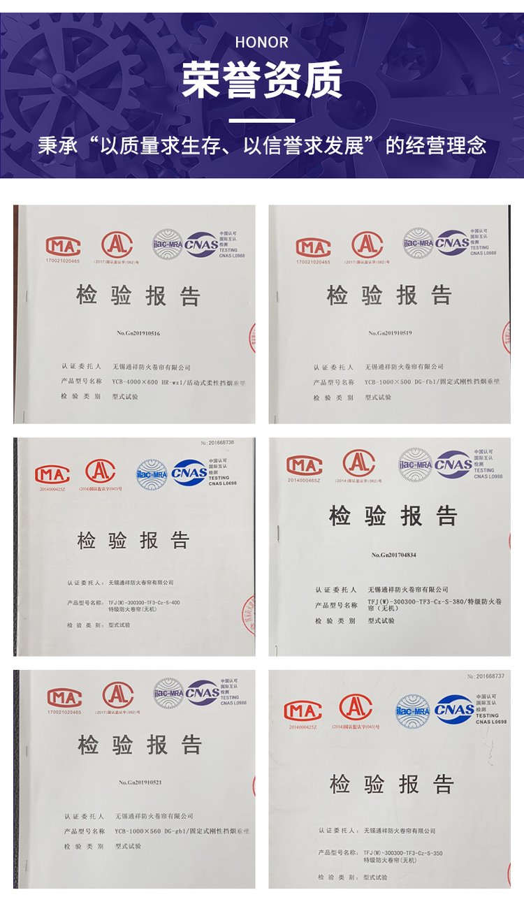 专业供应消防柔性挡烟垂壁及防火门3C认证服务